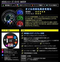 新オートゲージ 油圧計 60mm EVO 4色切替 高性能LCD仕様 静音 デジタルゲージ 追加メーター ワーニング ピーク機能 [456]_画像2