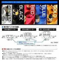 ワイドトレッドスペーサー 15mm PCD100-4H-M12×P1.5 4穴 ワイトレ アルミ鍛造ワイドスペーサー ホイール ナット付 4ホール 金ゴールド 2枚_画像4