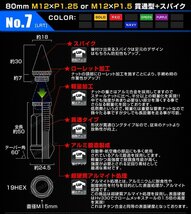 アルミ製ホイールナット M12xP1.25 貫通ロング50mm + スパイクナット30mm ラグナット Durax 20個セット 日産 スズキ スバル 金 ゴールド_画像2