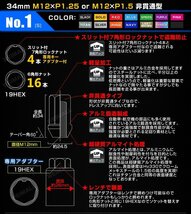 アルミ製ロックナット M12xP1.25 袋ショート 非貫通 34mm ホイール ラグ ナット Durax 20個セット 日産 スズキ スバル 焼 虹レインボー_画像3