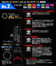 アルミ製ロックナット M12xP1.5 貫通ロング 50mm 鍛造ホイール ラグ ナット Durax 20個 トヨタ ホンダ 三菱 マツダ ダイハツ 藍 ネイビー_画像3