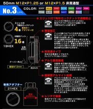 アルミ製ロックナット M12xP1.25 袋ロング 非貫通 50mm 鍛造ホイール ラグ ナット Durax 20個セット 日産 スズキ スバル 焼 虹レインボー_画像3