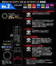 アルミ製ロックナット M12xP1.5 貫通ロング 50mm 鍛造ホイール ラグ ナット Durax 20個 トヨタ ホンダ 三菱 マツダ ダイハツ 紫 パープル_画像3