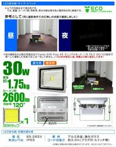 LED投光器 30w 作業灯 6個セット 電球色 3000K イエロー 広角 アルミ合金 300w相当 AC100V 200V対応 照明 3mコード PSE取得済 [1年保証]_画像10