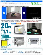 LED投光器 20w 作業灯 電球色 3000K イエロー 広角 アルミ合金 200w相当 AC100V 200V対応 看板灯 照明ライト 3mコード PSE取得済 [1年保証]_画像10