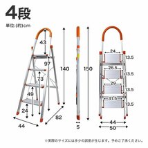 アルミ製 脚立 踏み台 4段タイプ ステップ台 はしご 折りたたみ式 耐荷重130kg ステップラダー 最高142cm グリップ付 黒 ブラック_画像6