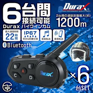 バイク用インカム 1200m通話 6台接続可能 6台セット Bluetooth 通話22時間 IP67 ノイズレス ハンズフリー ワイヤレス マイク2種類 Durax