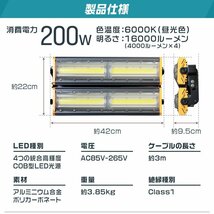 COB搭載 LED投光器 200w 作業灯 昼光色 6000K 広角 2000w相当 AC100V 200V対応 看板灯 照明ライト アース付プラグ 3mコード PSE認証_画像6