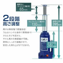 油圧式ボトルジャッキ 10t 安全弁付 油圧ジャッキ ダルマジャッキ 最低位200mm ⇔ 最高位395mm 10トン 手動 ハンドツール 車 工具_画像4