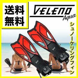 veleno aqua シュノーケル ダイビング ストラップ フィン ブルー Mサイズ 足ひれ 遠くへ早く シュノーケリング シリコン製 送料無料