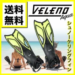 veleno aqua シュノーケル ダイビング ストラップ フィン イエロー Mサイズ 足ひれ 遠くへ早く シュノーケリング シリコン製 送料無料