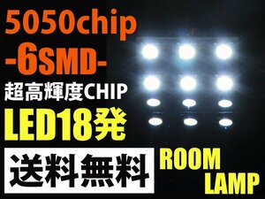 LED ルームランプ 明るい5050チップ 3素子 x 6連 18発/T10/BA9S フェストン 球 用 伸縮アダプタ/送料無料