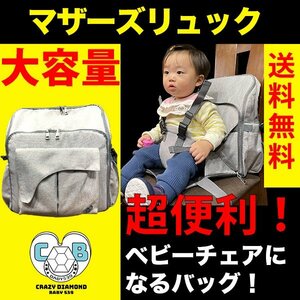  mother's bag baby chair become high capacity heat insulation keep cool waterproof pocket functionality eminent multifunction celebration of a birth birth preparation mother z rucksack free shipping 