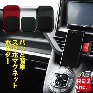 車載用 スマートフォン スマホ マグネットホルダー パッと取り付け簡単 レッド/シルバー/ブラック 送料無料