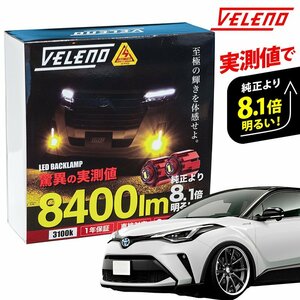 C-HR 後期 R1.10～ ZYX NGX 10 50系 CHR 後期 専用 LED フォグランプ VELENO イエロー 実測値 8400lm LEDフォグランプ L1B イエローフォグ