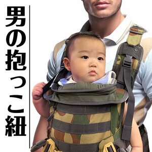  papa . dressing up want to do! man. baby sling camouflage papa oriented same ./... celebration of a birth . in present recommendation the US armed forces specification ik men free shipping 
