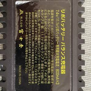 富士倉リポバッテリーバランス充電器7.4V 2S/11.1V 3S 中古の画像3