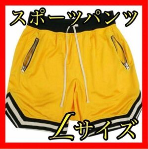 メンズ イエロー L ハーフパンツ ショートパンツ バスパン バスケ ジム 運動