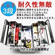 工具箱 大型 ステンレス ツールボックス 工具入れ 収納 おしゃれ 整理 鍵穴付き トラック 荷台 収納 工具ボックス 285_画像4