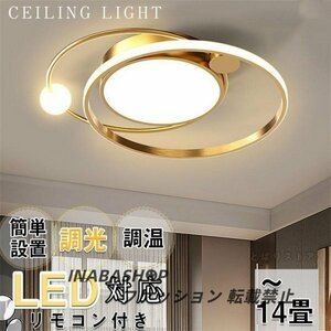 シーリングライト LED 照明器具 調光調色 8畳 10畳 取り付け 天井照明 おしゃれ リビング照明 間接照明 省エネ 和室 北欧 50cm