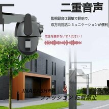 防犯カメラ 屋外 家庭用 監視カメラ ワイヤレス デュアルレンズ 400万画素 無線 wifi 屋外セキュリティカメラ 防水 自動追尾 双方向通話_画像7