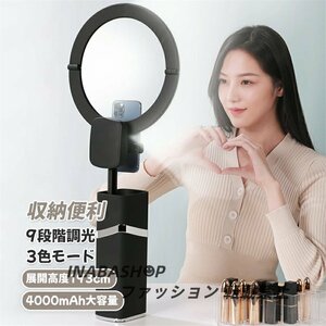 最新型は使いやすいLEDリングライト 高輝度 4000mAh大容量バッテリー 3色モード 9段階調光 10インチ リングライト 三脚 クリップ式