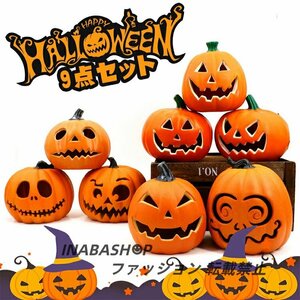 ハロウィン 8点セット ハロウィン 飾り 置物 かぼちゃモチーフ ハロウィンパンプキンライトランタン LEDライト 飾り付け イルミネーション