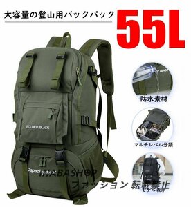 リュック バックパック 55L 大容量 多機能 丈夫 頑丈 通学 登山 旅行 1泊 宿泊 撥水 防災 グリーン