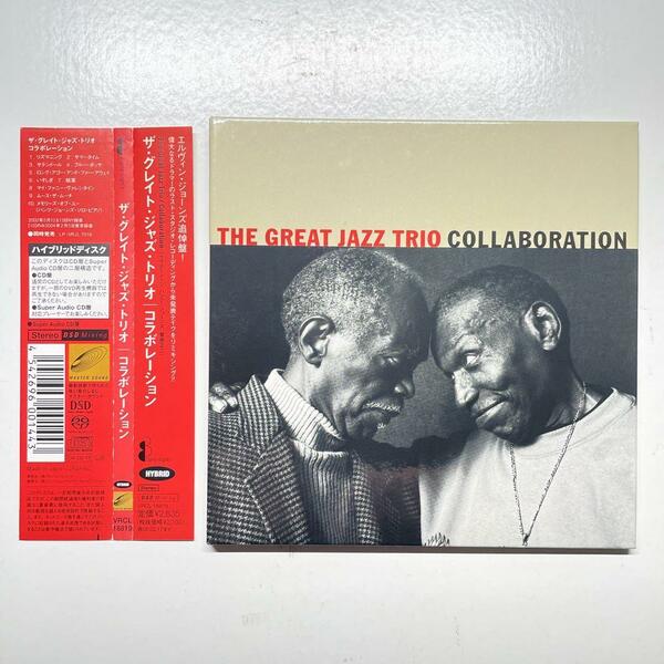 THE GREAT JAZZ TRIO / COLLABORATION / CD 帯付 / HANK JONES ELVIN 菅原正二 / john coltrane miles davis sonny rollins lee morgan