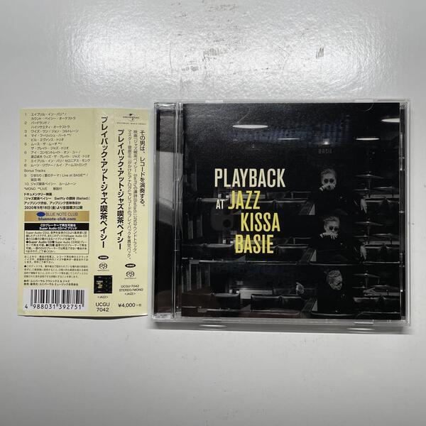 ②プレイバック・アット・ジャズ喫茶 ベイシー / BASIE 菅原正二 / Playback at Jazz Kissa Count John Coltrane Bill Evans