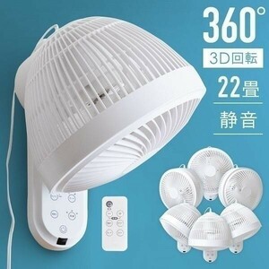  circulator electric fan ornament quiet sound 360 times stylish rotation yawing energy conservation wall attaching off function ventilator . electro- 360° BD855