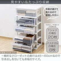 チェスト タンス 衣装ケース おしゃれ 収納 白 北欧 リビングチェスト 衣類収納 引き出し アイリスオーヤマ 安い NSW-543 BD444_画像4