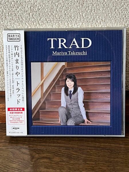 竹内まりや『TRAD』初回限定盤 CD+DVD