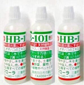 HB 101植物の活性化