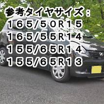 メルテック 車用 タイヤカバー(S) 軽自動車用(タイヤ幅165mm以下) Meltec TC-01_画像6