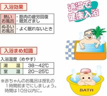 シンワ測定(Shinwa Sokutei) 風呂用 温度計 アナログ B-3 ウキ型 72651_画像7