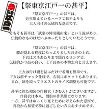 送料無料【祭東京江戸一】本物志向 甚平＜No.5000 綿ポリ＞＜5 生成＞＜大＞【数量限定アウトレット】L夏お祭りじんべいじんべえアイボリー_画像8