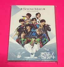 【超美品 国内正規品】 素顔4 DVD Snow Man盤 #D218_画像1