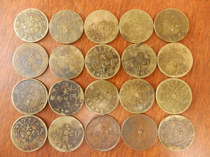 貨幣 硬貨 中国古銭 10 / 黄銅貨 銅貨 大清銅弊 丁未 巳酉 戸部 度支部 當制銭十文 まとめて大量20枚set レア