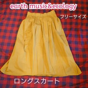 【古着並品】earth music＆ecology ロングスカート