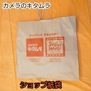 カメラのキタムラ 手提げ袋 紙袋 ショッパー袋