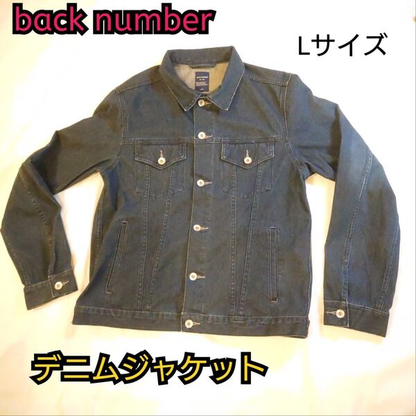 【古着良品】back number デニムジャケット Gジャン カバーオール