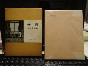  Yoshioka real (....* Minoru )| poetry compilation [..]|.. signature |H.. winning work | the first version | paper . lily squid |