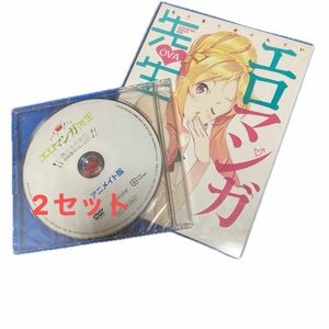 商品名: エロマンガ先生 OVA 完全生産限定版 とお料理チャレンジDVD』未使用のセット品です