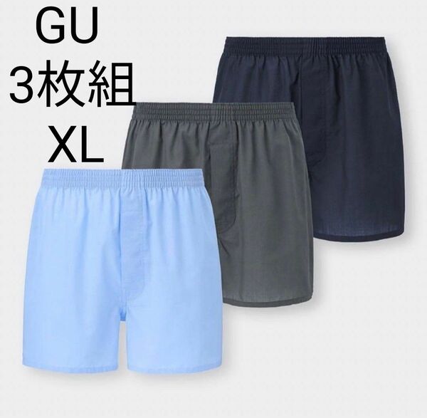 【新品未開封】GU ジーユーメンズ布帛 フハクトランクス3枚組　布帛パンツ 下着 LL 前開き 紳士 XL　快適
