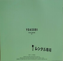 中古CD　THE BOOK 2 　NOVLE INTO MUSIC　YOASOBI　ヨアソビ_画像2