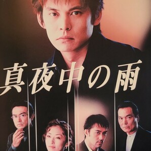 中古DVD　真夜中の雨　　(6枚組)
