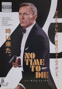 中古DVD　007 ノー・タイム・トゥ・ダイ