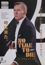 中古DVD　007 ノー・タイム・トゥ・ダイ_画像1