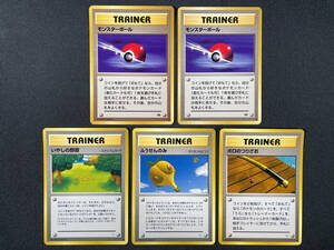 【P166】ポケモンカード モンスターボール いやしの野原 ふうせんのみ ボロのつりざお 5枚 まとめ売り 旧裏面 旧裏